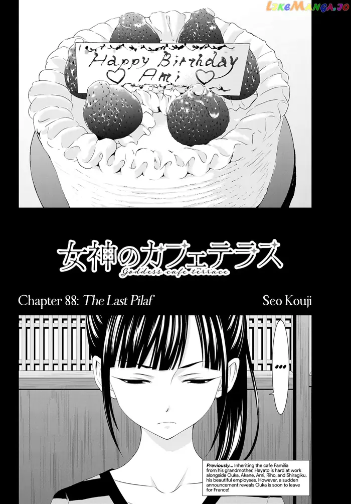 Megami no Cafe Terrace Chapter 88 image 03_optimized